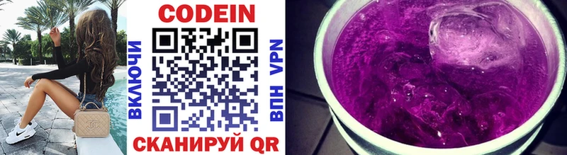 Кодеин Purple Drank  MEGA как войти  Полярные Зори 