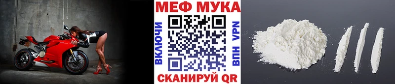 как найти наркотики Полярные Зори МЕФ мука